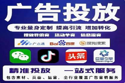 百度竞价账户托管，让广告投放更精准